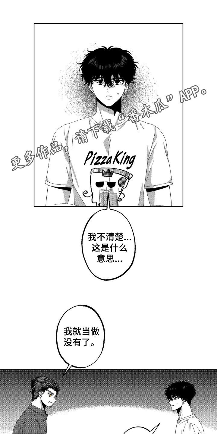 狂潮暗涌/在死亡的尽头 第32话 第1页