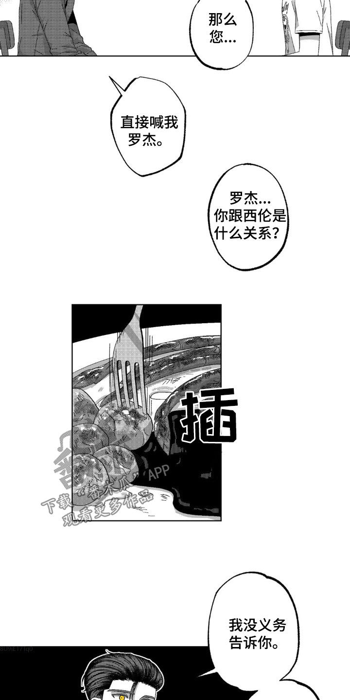 狂潮暗涌/在死亡的尽头 第32话 第2页