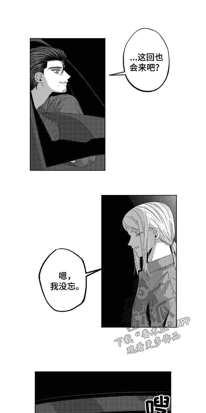 狂潮暗涌/在死亡的尽头 第32话 第11页