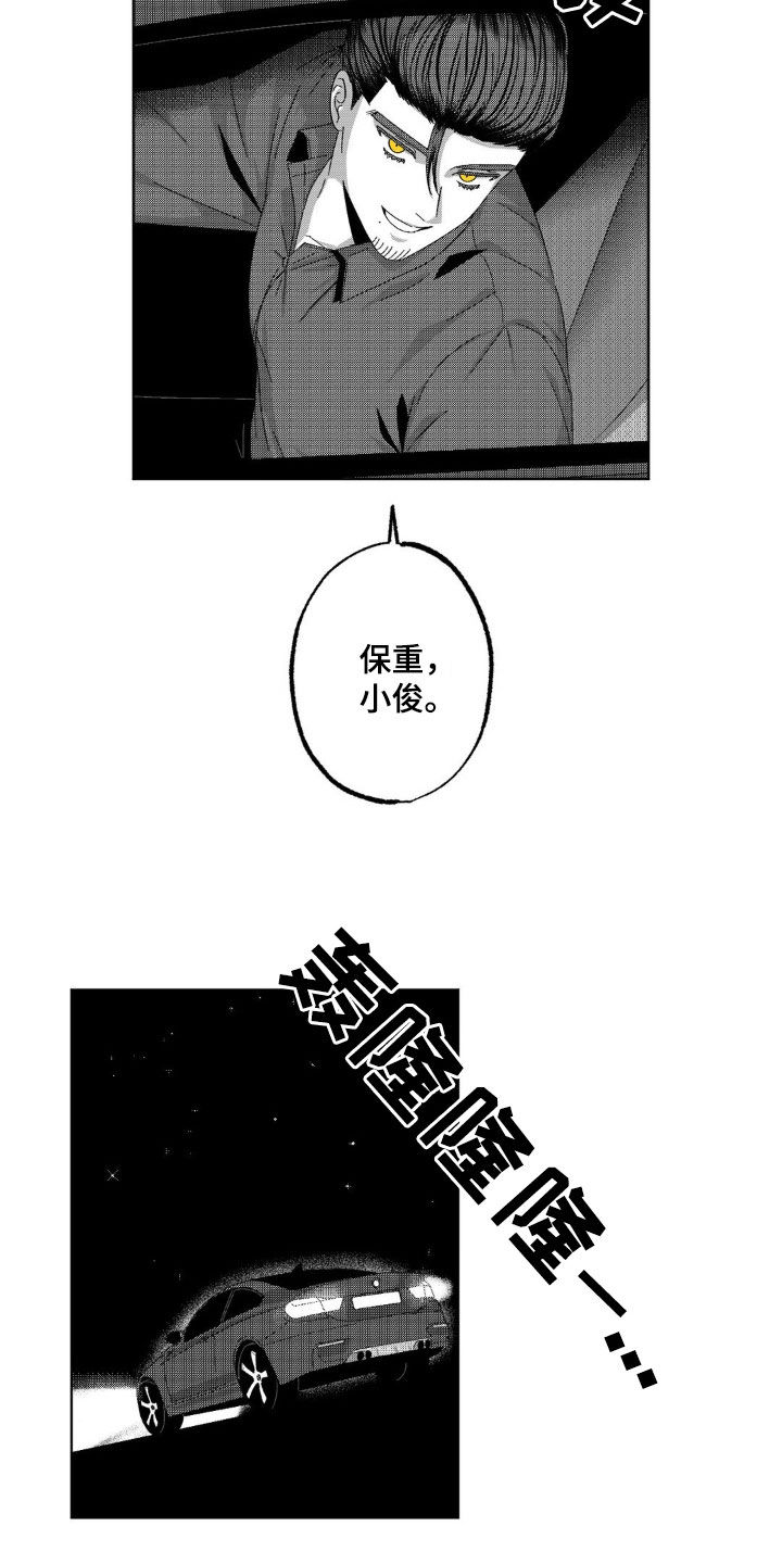 狂潮暗涌/在死亡的尽头 第32话 第12页