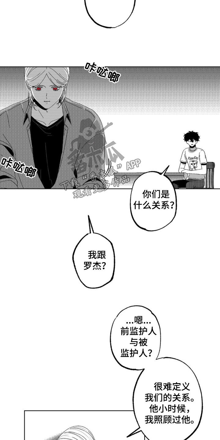 狂潮暗涌/在死亡的尽头 第32话 第14页