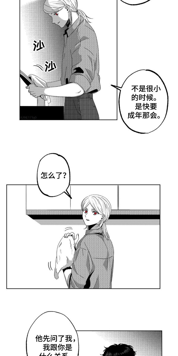 狂潮暗涌/在死亡的尽头 第32话 第15页