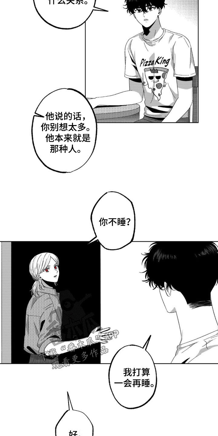 狂潮暗涌/在死亡的尽头 第32话 第16页