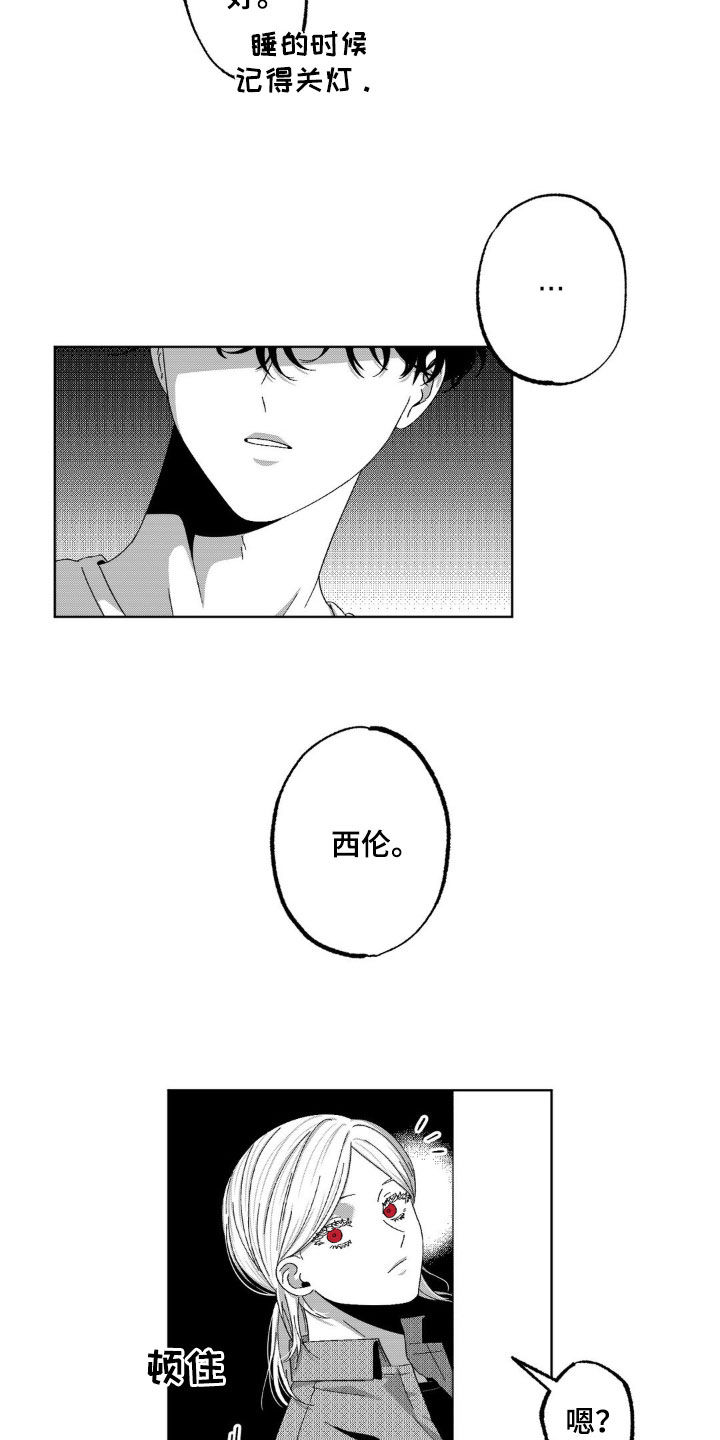 狂潮暗涌/在死亡的尽头 第32话 第17页