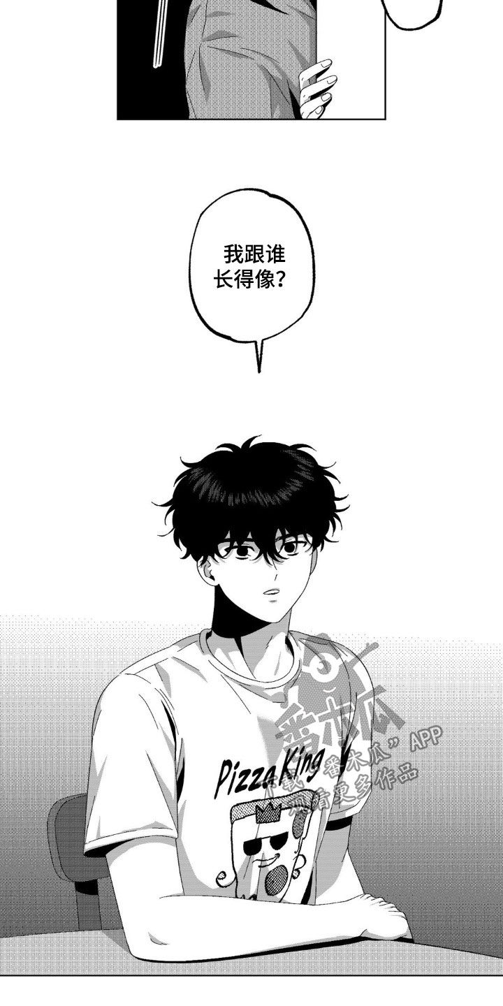 狂潮暗涌/在死亡的尽头 第32话 第18页
