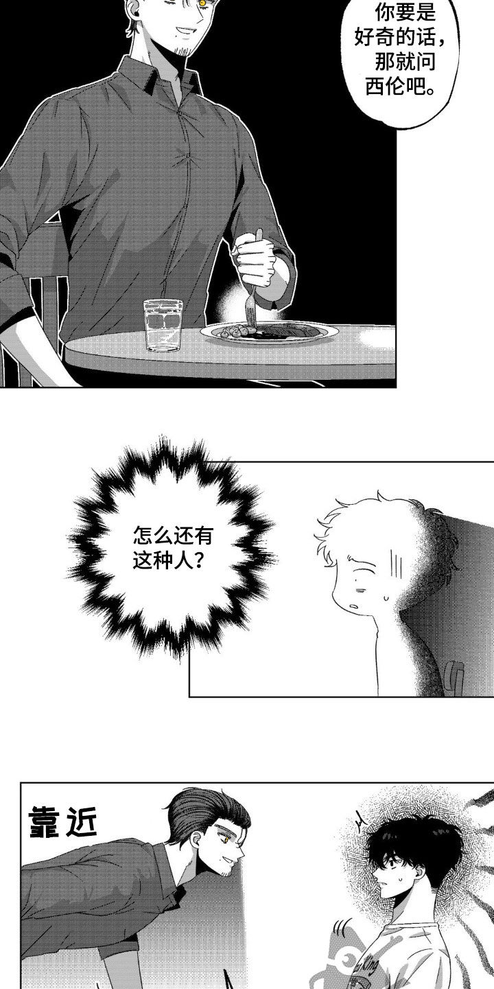 狂潮暗涌/在死亡的尽头 第32话 第3页