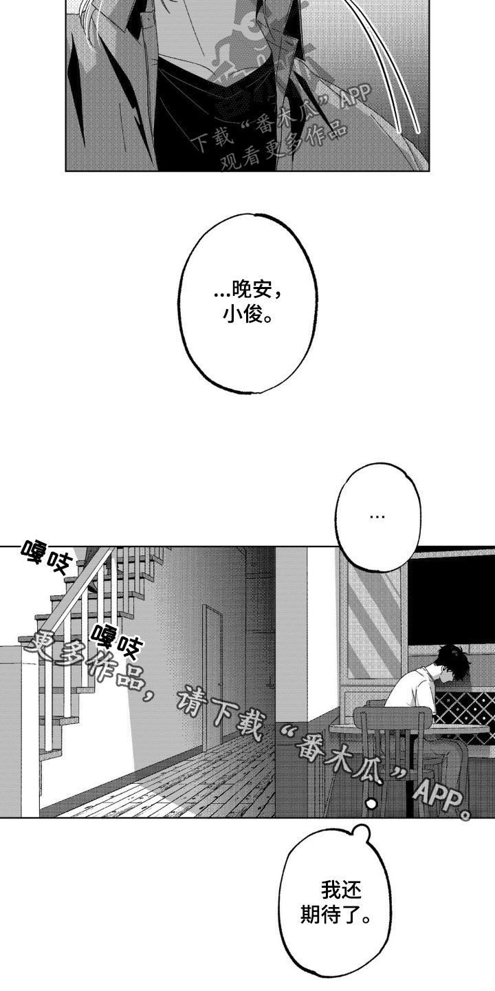 狂潮暗涌/在死亡的尽头 第32话 第22页
