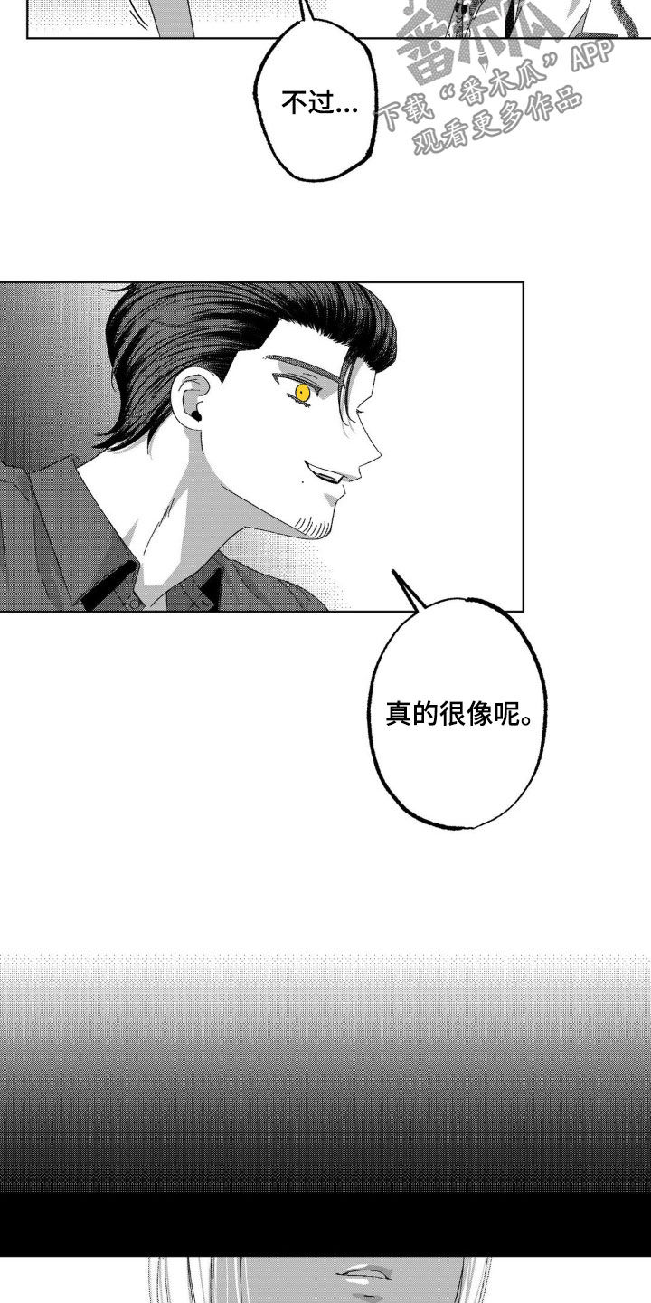 狂潮暗涌/在死亡的尽头 第32话 第4页