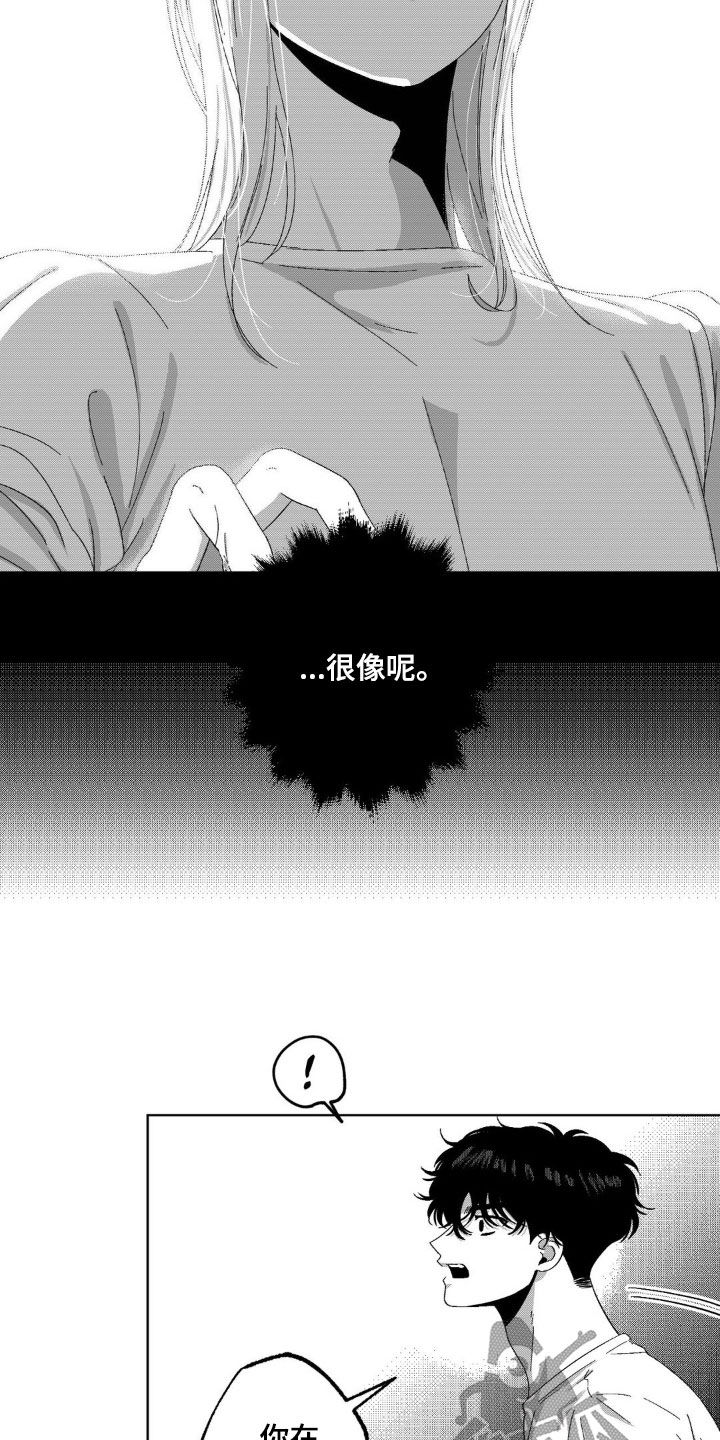 狂潮暗涌/在死亡的尽头 第32话 第5页