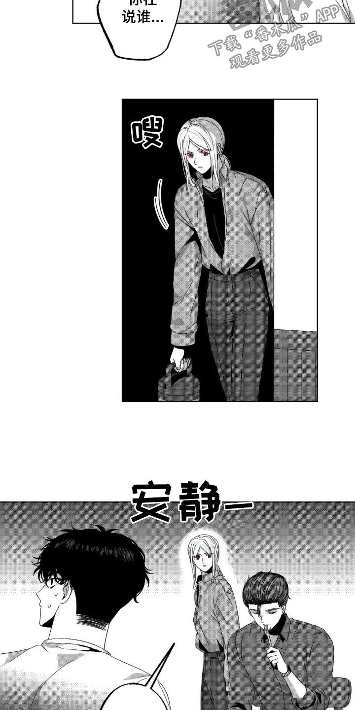 狂潮暗涌/在死亡的尽头 第32话 第6页