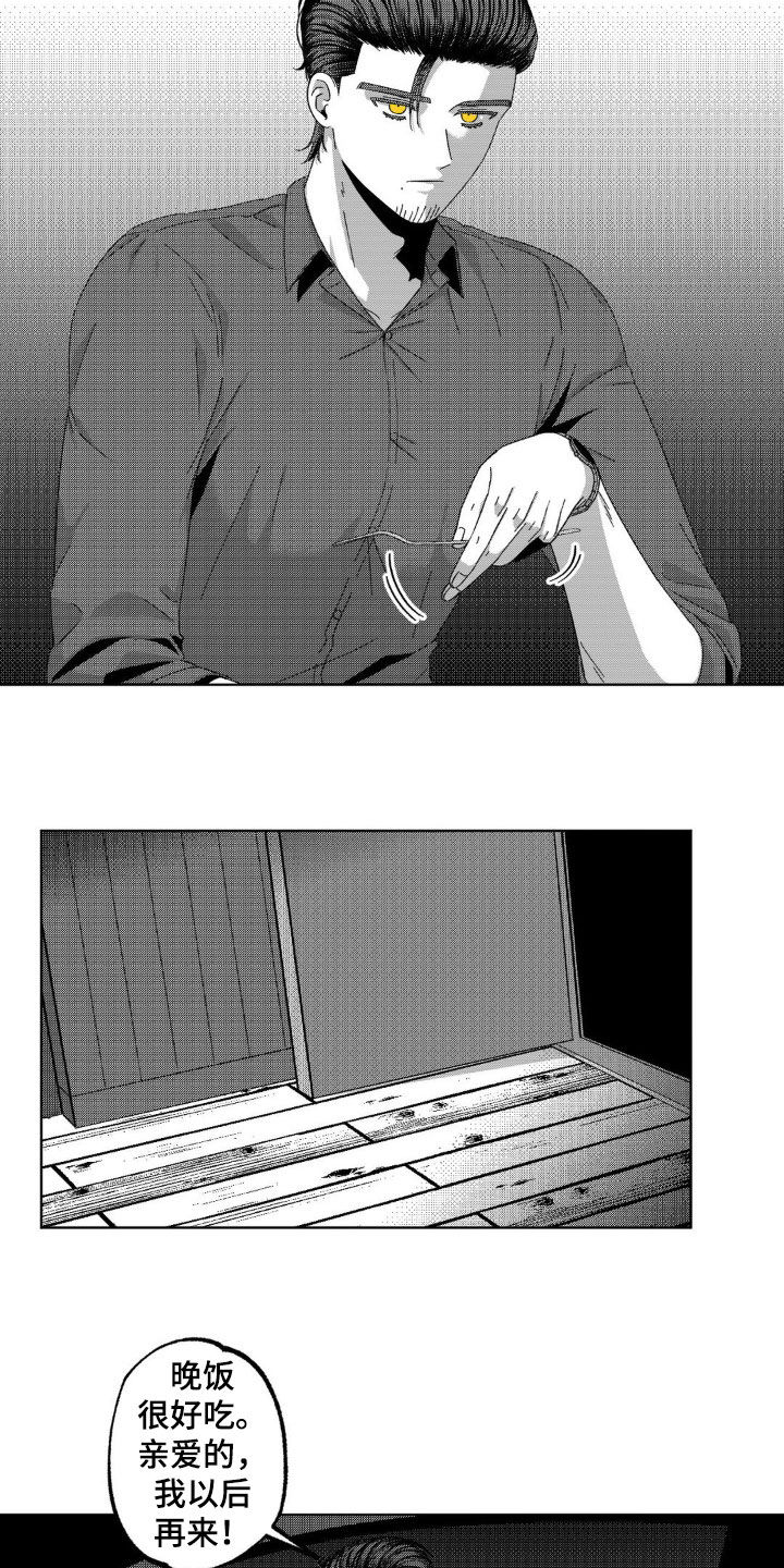狂潮暗涌/在死亡的尽头 第32话 第9页