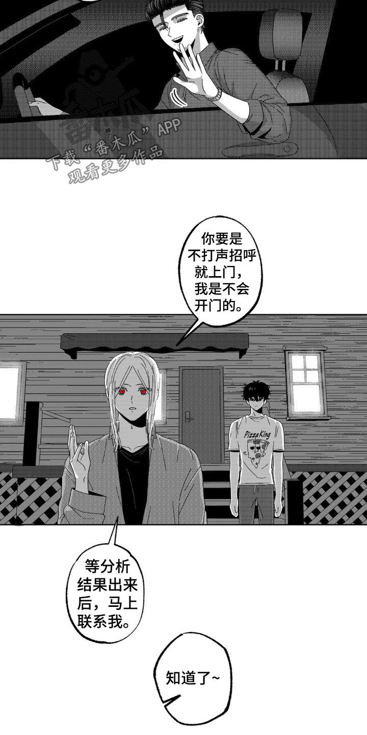 狂潮暗涌/在死亡的尽头 第32话 第10页