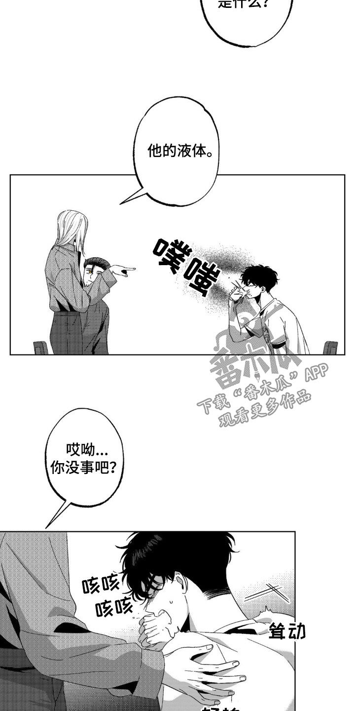 狂潮暗涌/在死亡的尽头 第31话 第8页