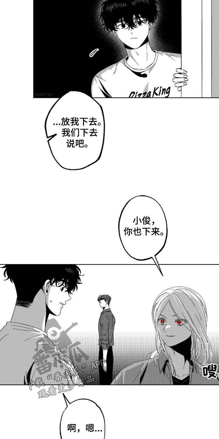 狂潮暗涌/在死亡的尽头 第30话 第18页