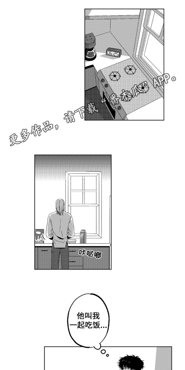 狂潮暗涌/在死亡的尽头 第29话 第1页