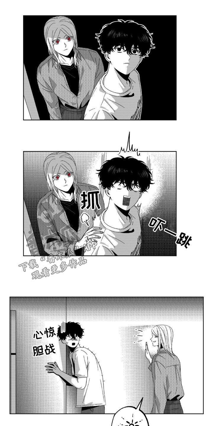 狂潮暗涌/在死亡的尽头 第29话 第16页