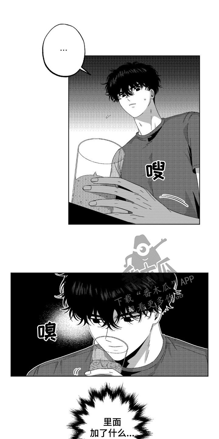 狂潮暗涌/在死亡的尽头 第29话 第5页