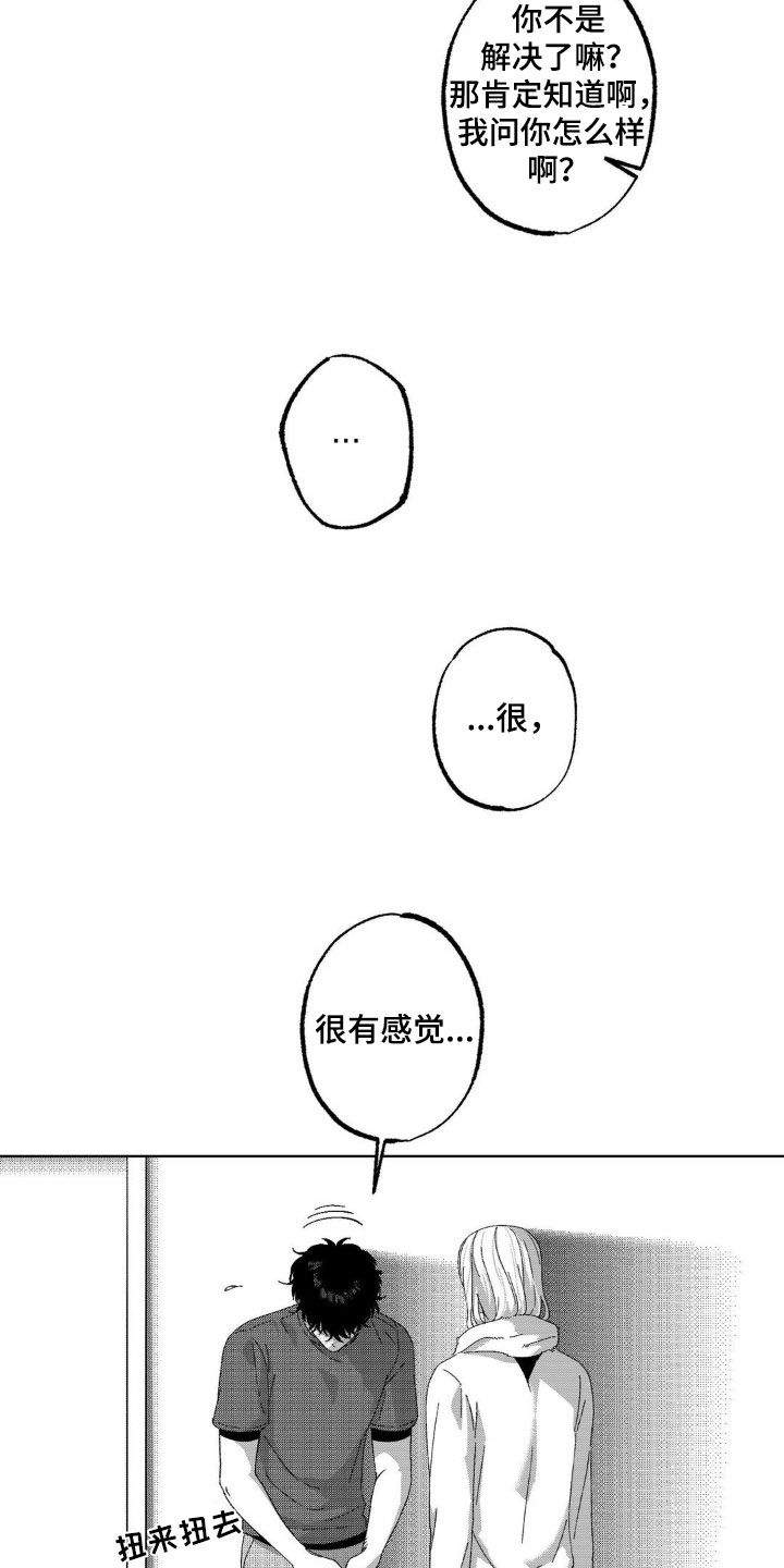 狂潮暗涌/在死亡的尽头 第28话 第18页