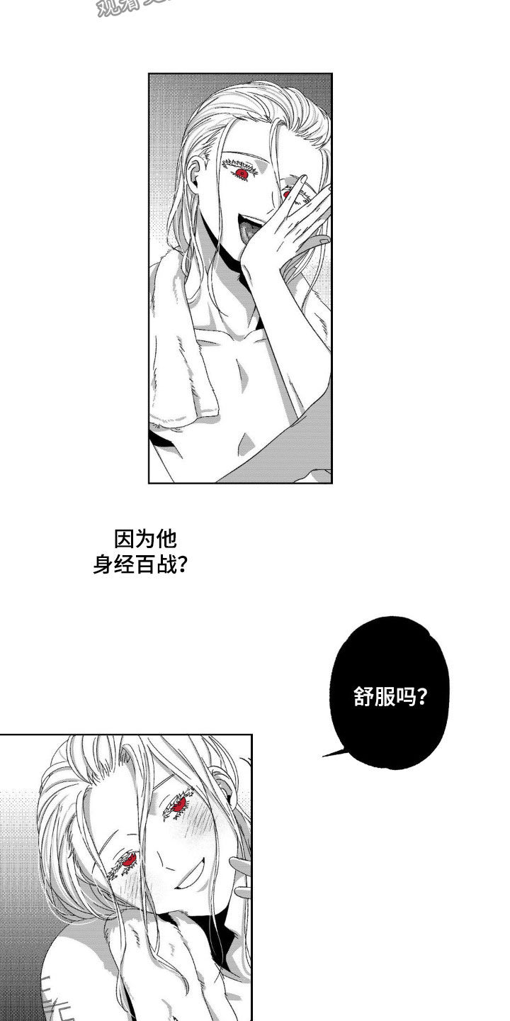狂潮暗涌/在死亡的尽头 第28话 第8页