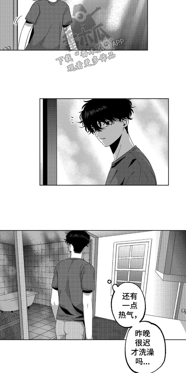 狂潮暗涌/在死亡的尽头 第27话 第11页