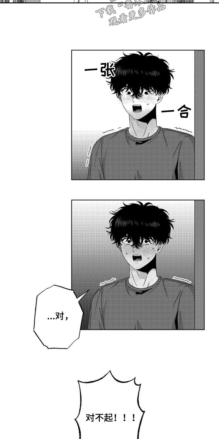 狂潮暗涌/在死亡的尽头 第27话 第14页