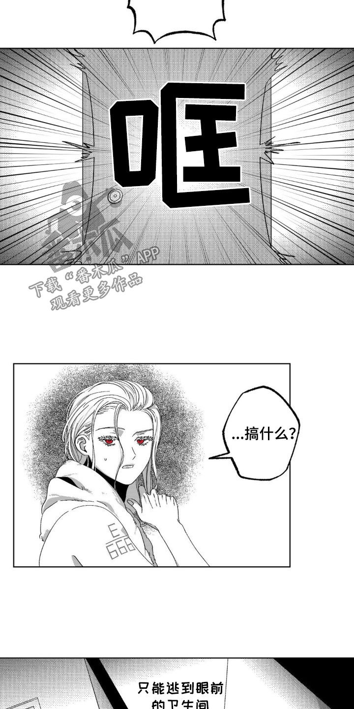 狂潮暗涌/在死亡的尽头 第27话 第15页