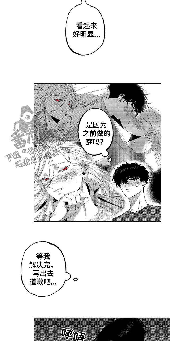 狂潮暗涌/在死亡的尽头 第27话 第18页