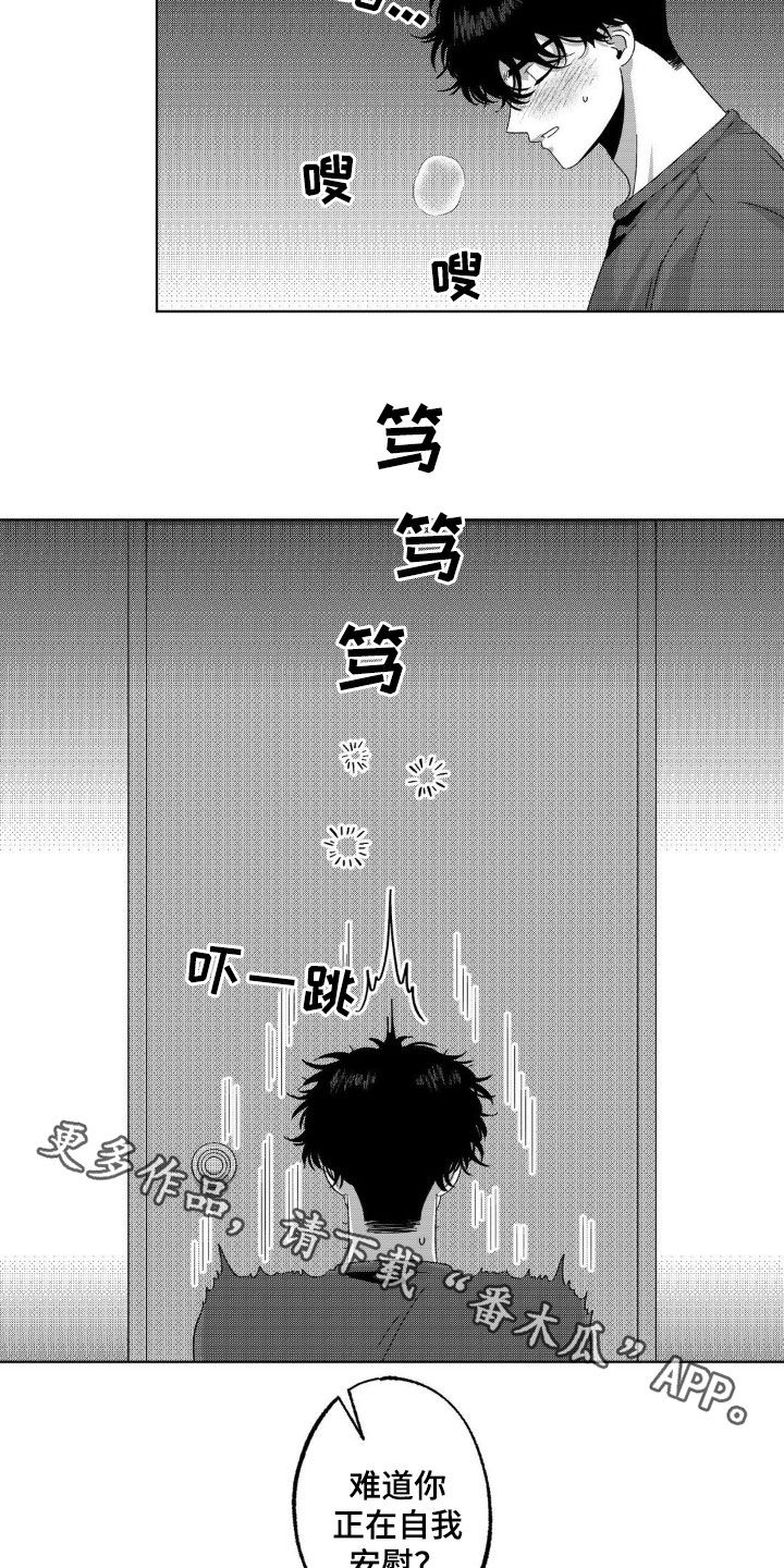 狂潮暗涌/在死亡的尽头 第27话 第19页