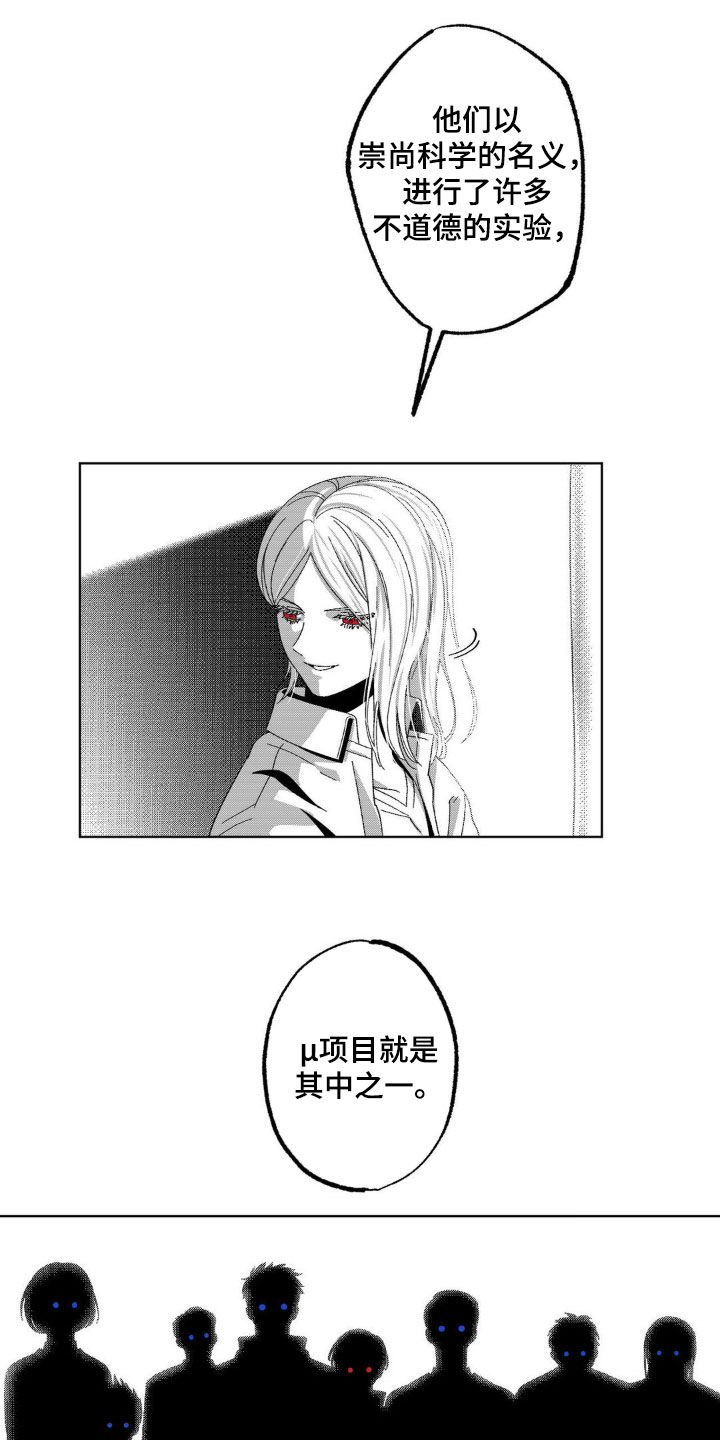 狂潮暗涌/在死亡的尽头 第25话 第14页