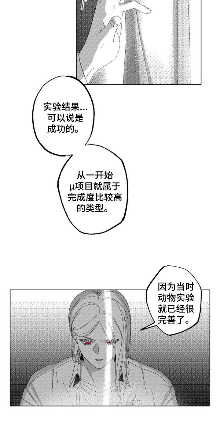 狂潮暗涌/在死亡的尽头 第25话 第16页