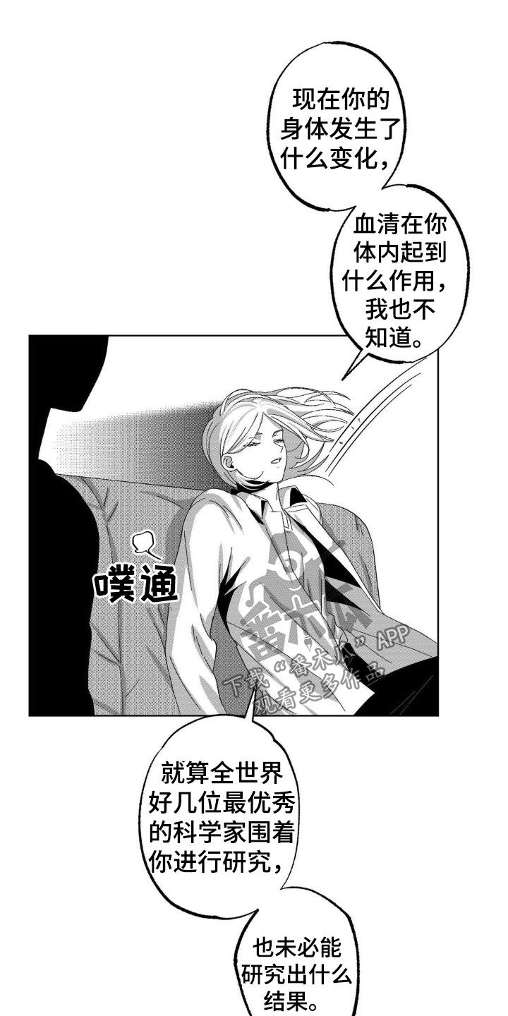 狂潮暗涌/在死亡的尽头 第24话 第13页