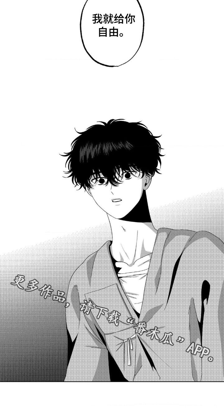 狂潮暗涌/在死亡的尽头 第24话 第24页