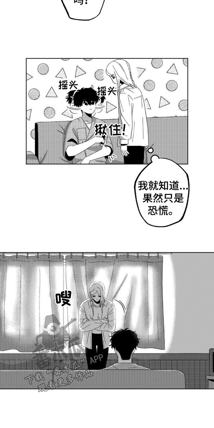 狂潮暗涌/在死亡的尽头 第24话 第6页