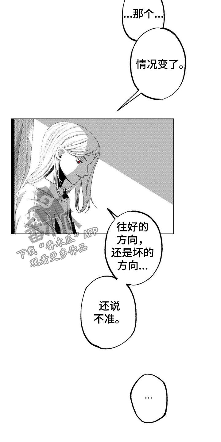 狂潮暗涌/在死亡的尽头 第24话 第8页