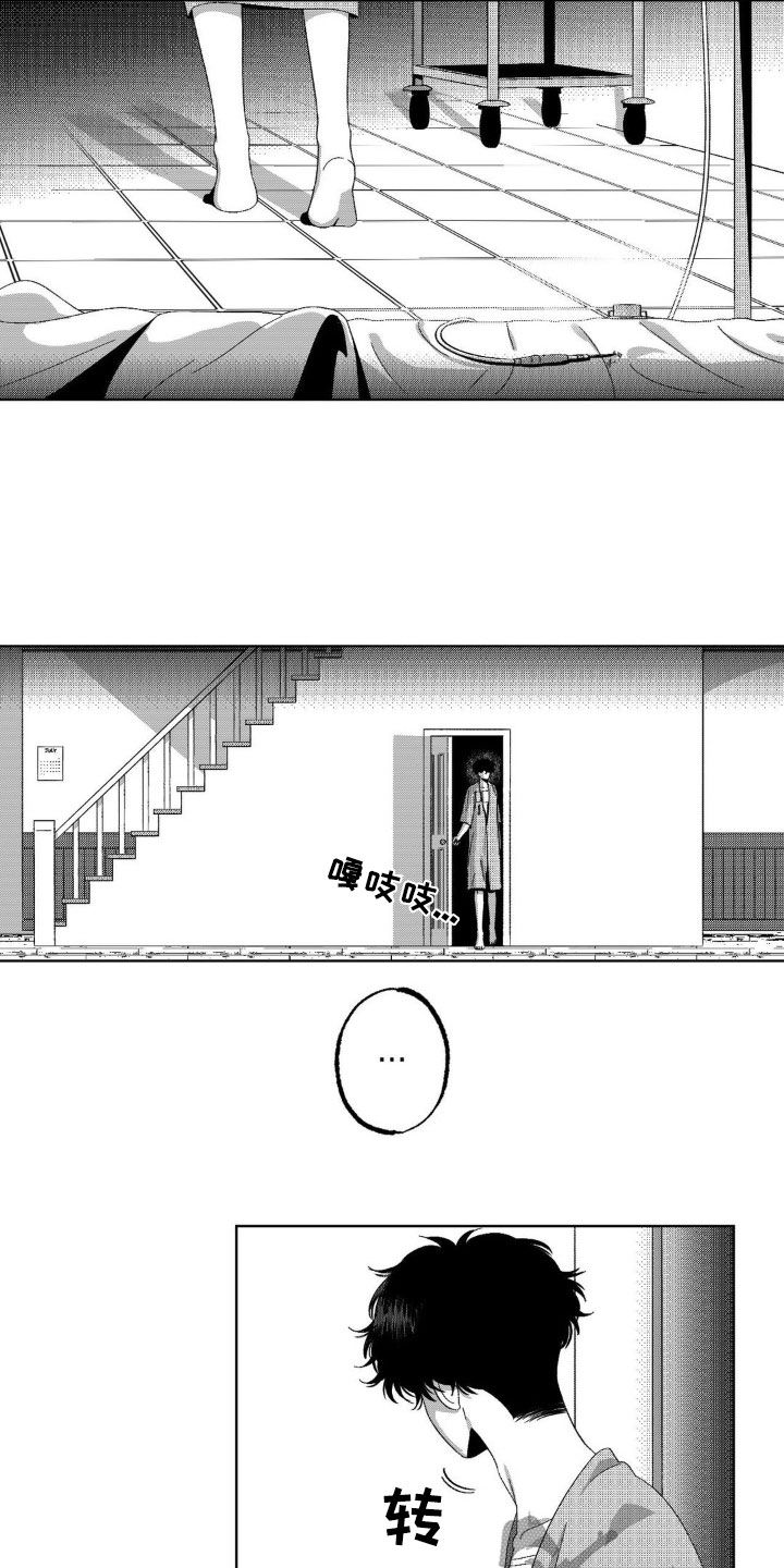 狂潮暗涌/在死亡的尽头 第23话 第15页