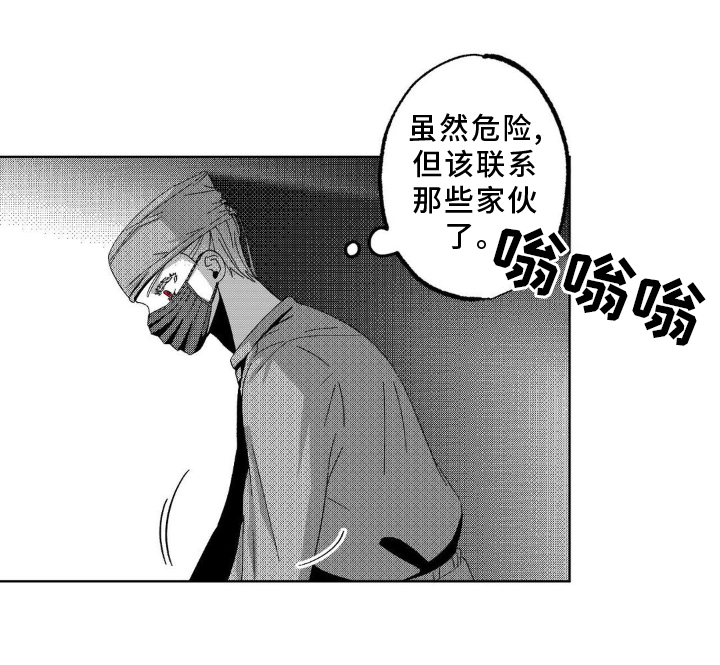 狂潮暗涌/在死亡的尽头 第20话 第13页