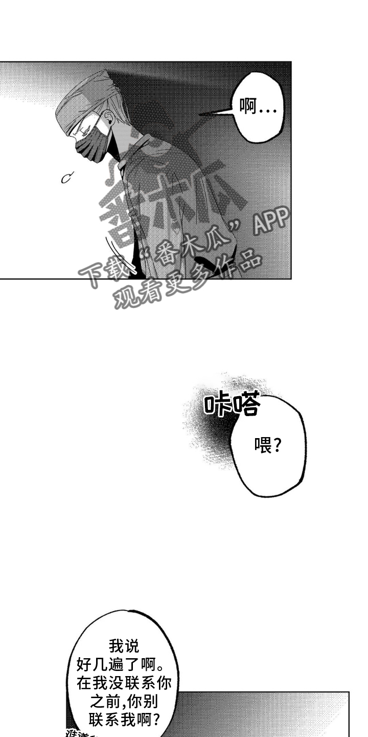 狂潮暗涌/在死亡的尽头 第20话 第14页