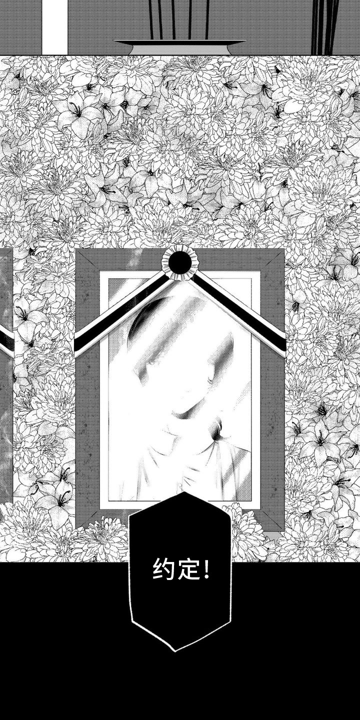 狂潮暗涌/在死亡的尽头 第20话 第23页