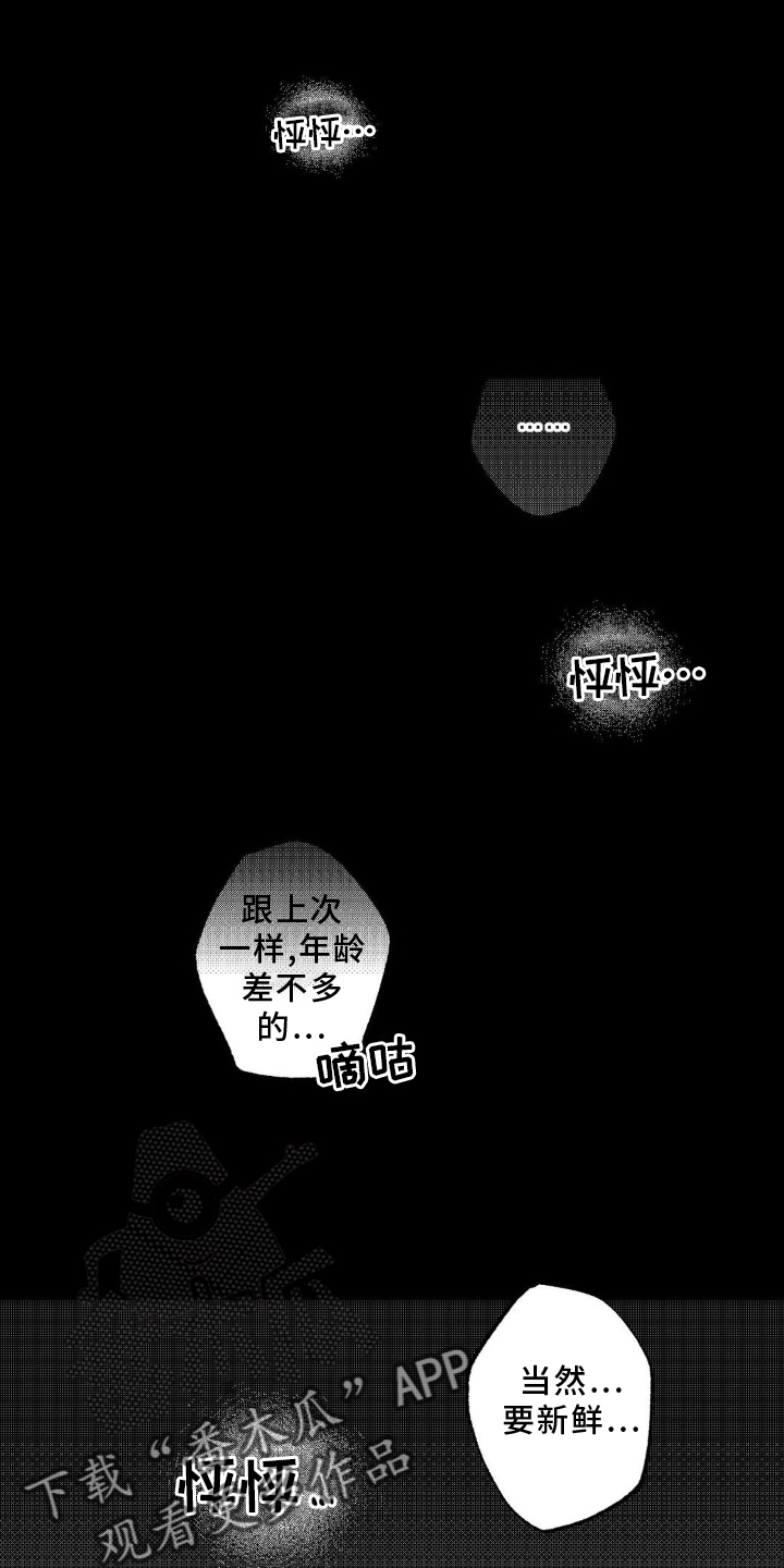 狂潮暗涌/在死亡的尽头 第20话 第24页