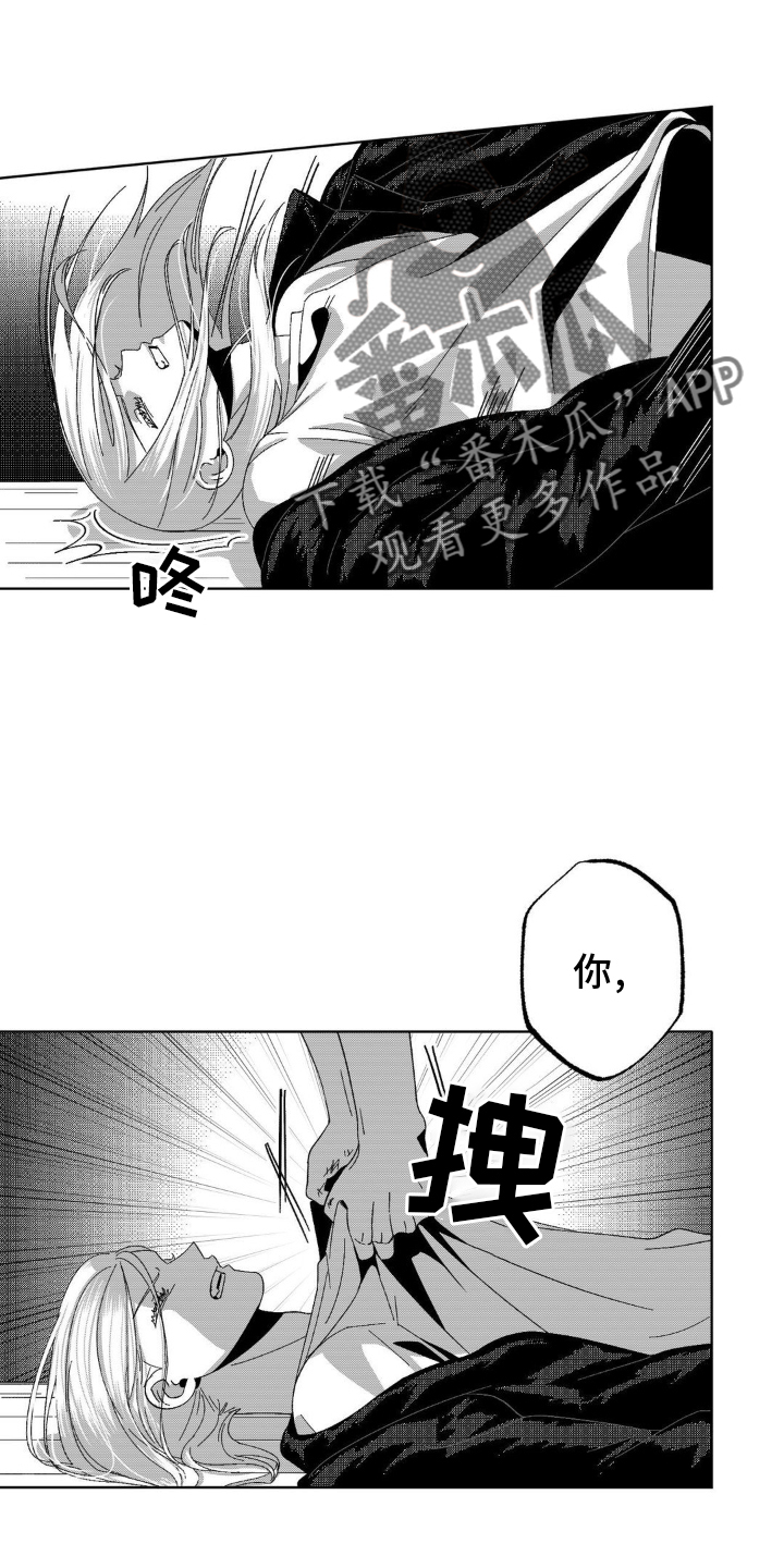 狂潮暗涌/在死亡的尽头 第19话 第14页
