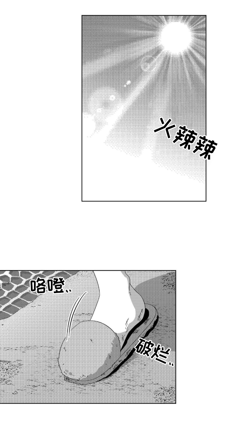 狂潮暗涌/在死亡的尽头 第17话 第17页