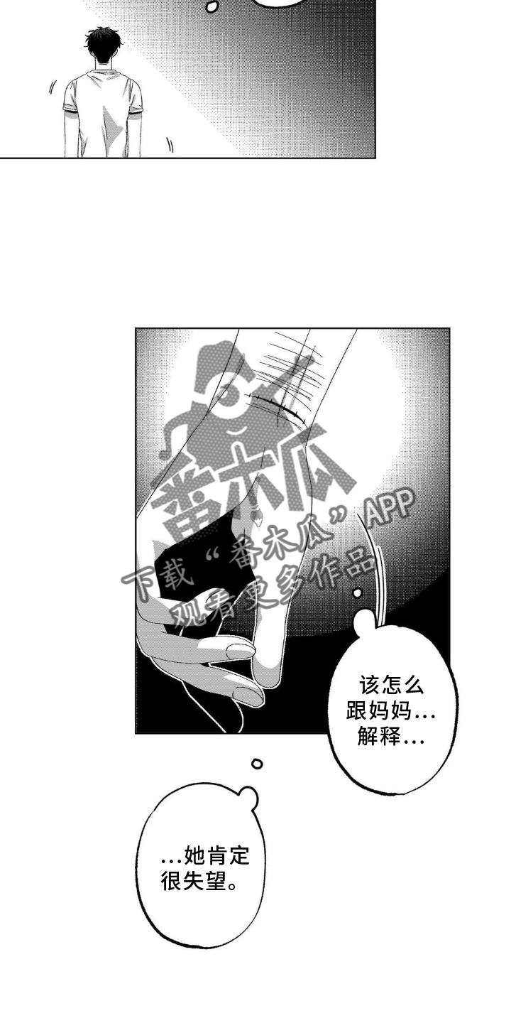 狂潮暗涌/在死亡的尽头 第17话 第28页