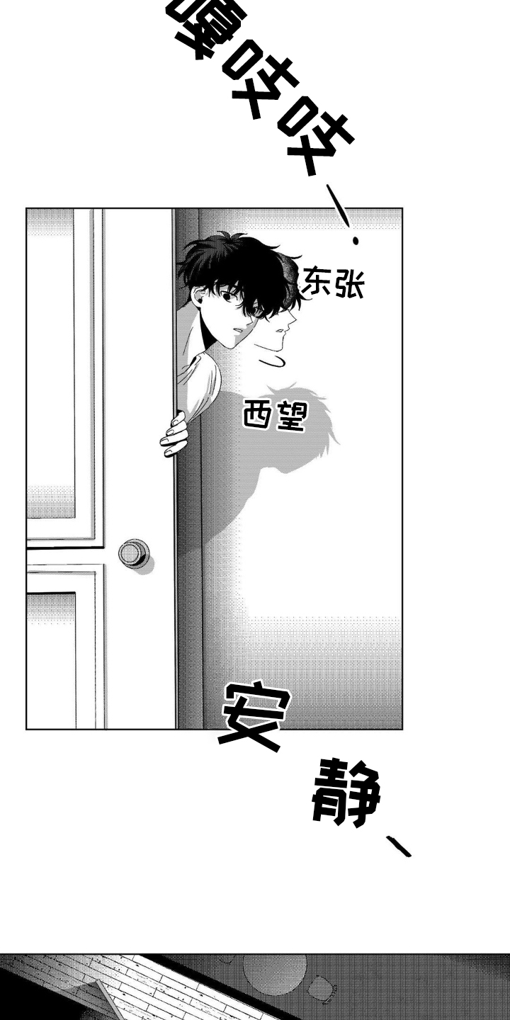狂潮暗涌/在死亡的尽头 第17话 第7页
