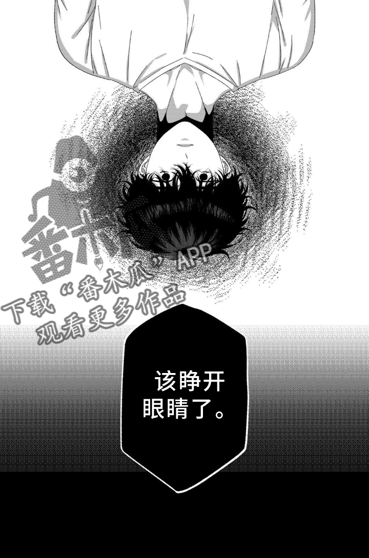 狂潮暗涌/在死亡的尽头 第16话 第12页