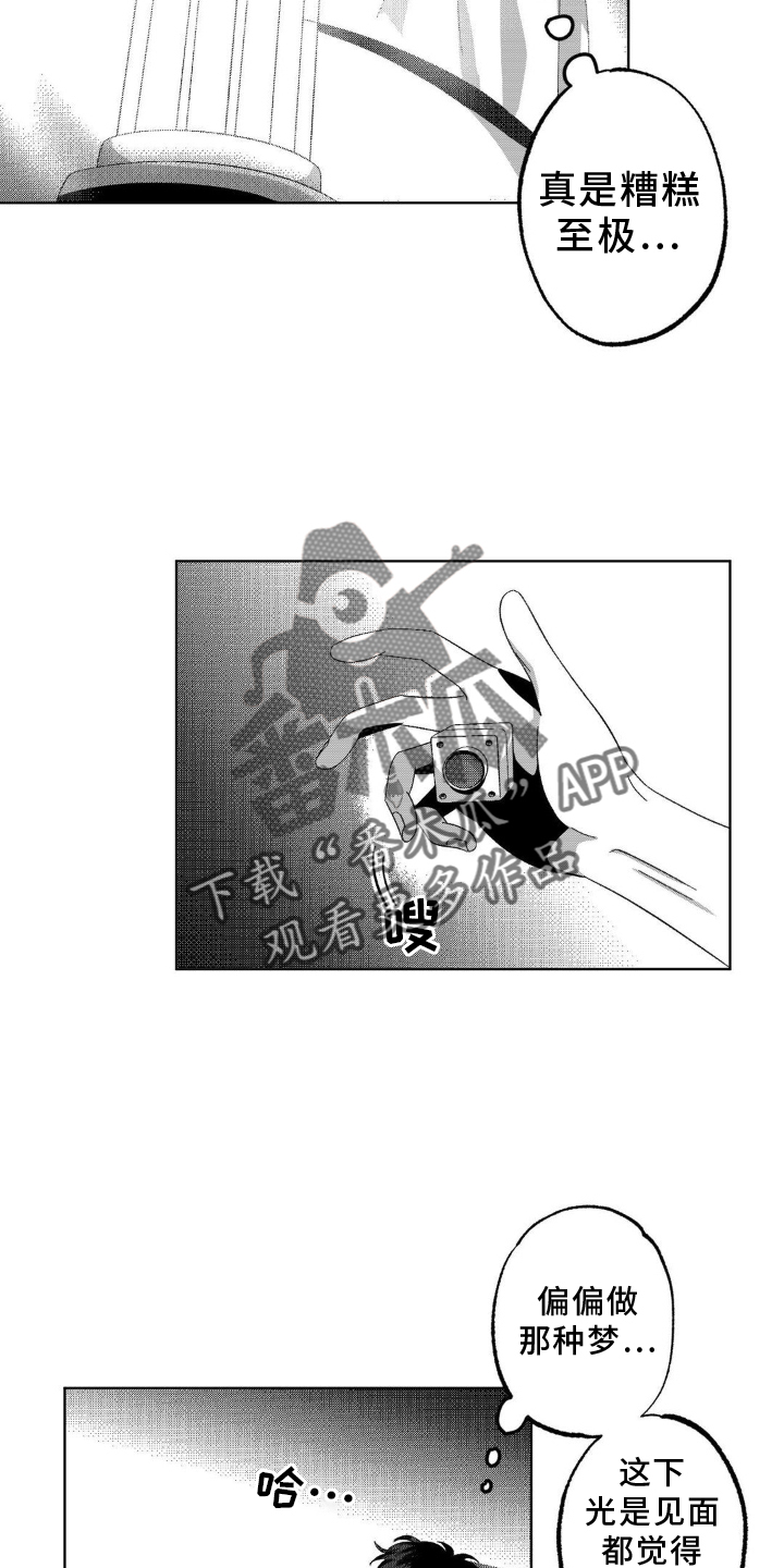 狂潮暗涌/在死亡的尽头 第16话 第16页