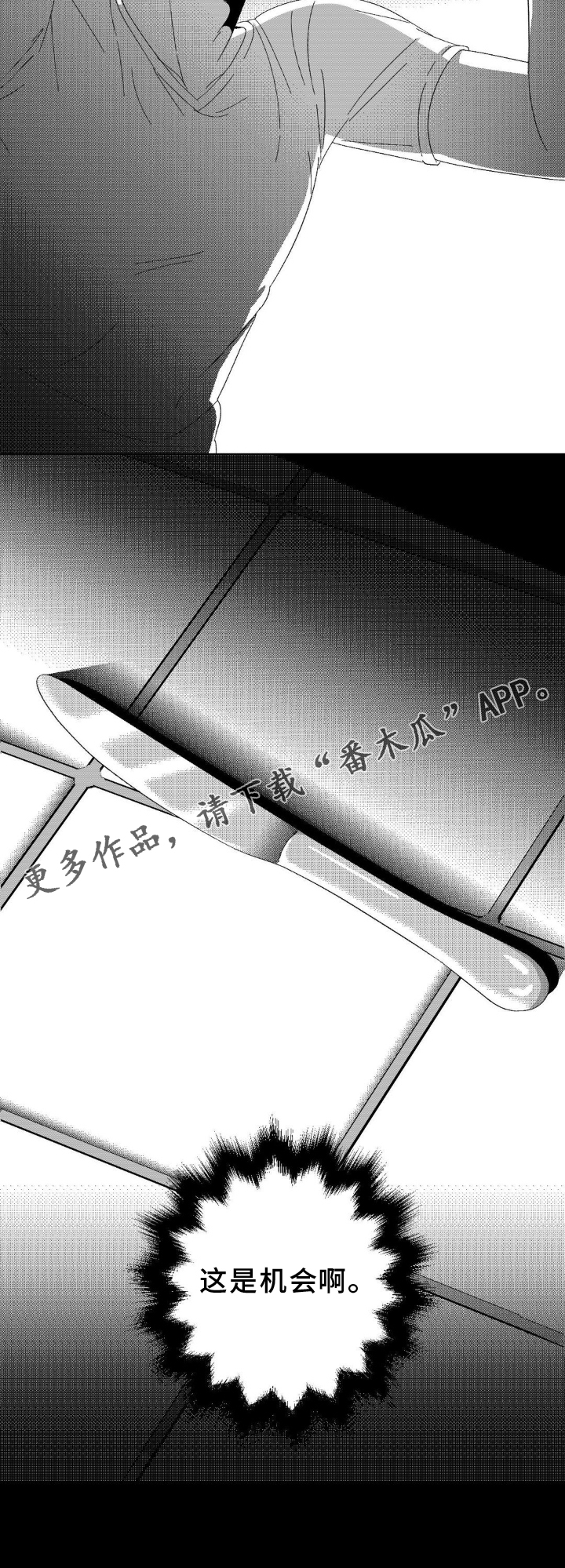 狂潮暗涌/在死亡的尽头 第16话 第25页