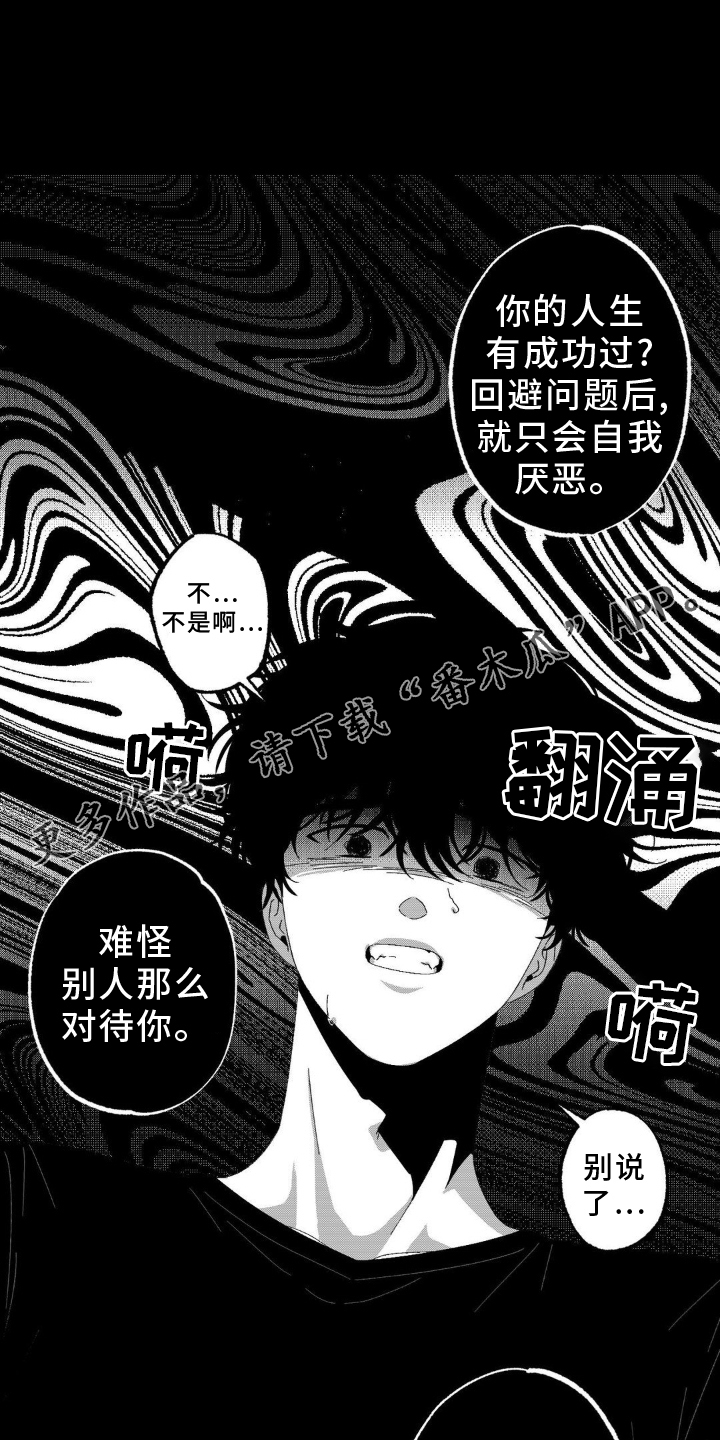 狂潮暗涌/在死亡的尽头 第15话 第25页
