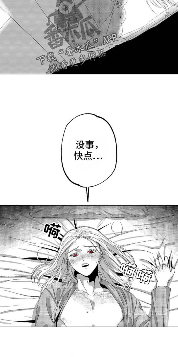 狂潮暗涌/在死亡的尽头 第14话 第19页