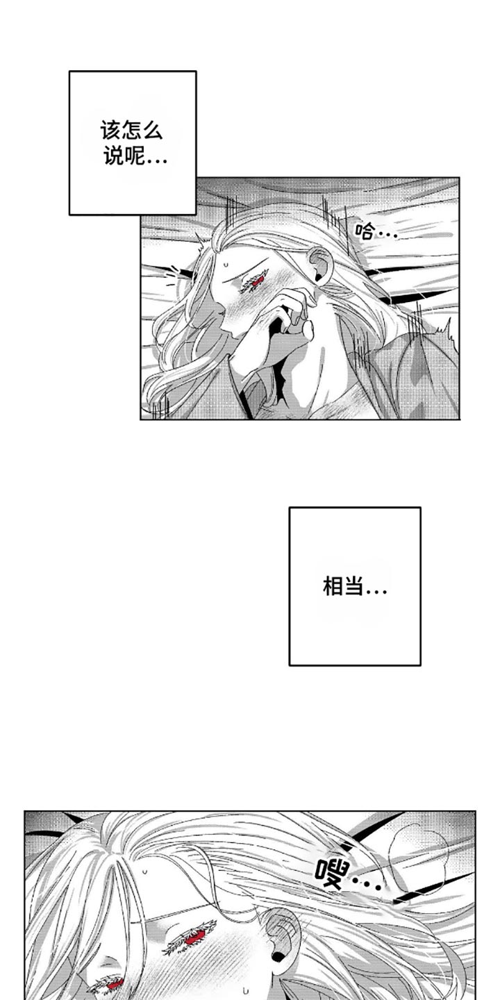 狂潮暗涌/在死亡的尽头 第14话 第22页