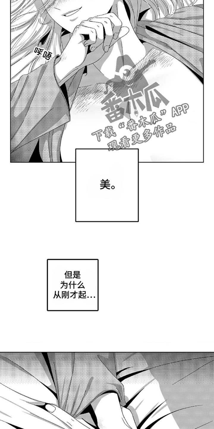 狂潮暗涌/在死亡的尽头 第14话 第23页